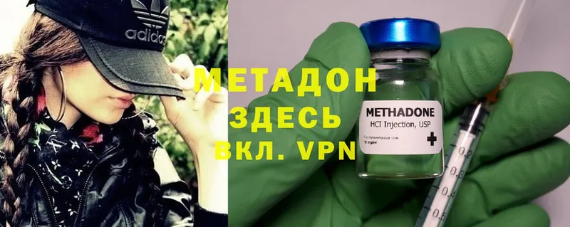 МЕТАДОН methadone  как найти наркотики  shop как зайти  Малаховка 